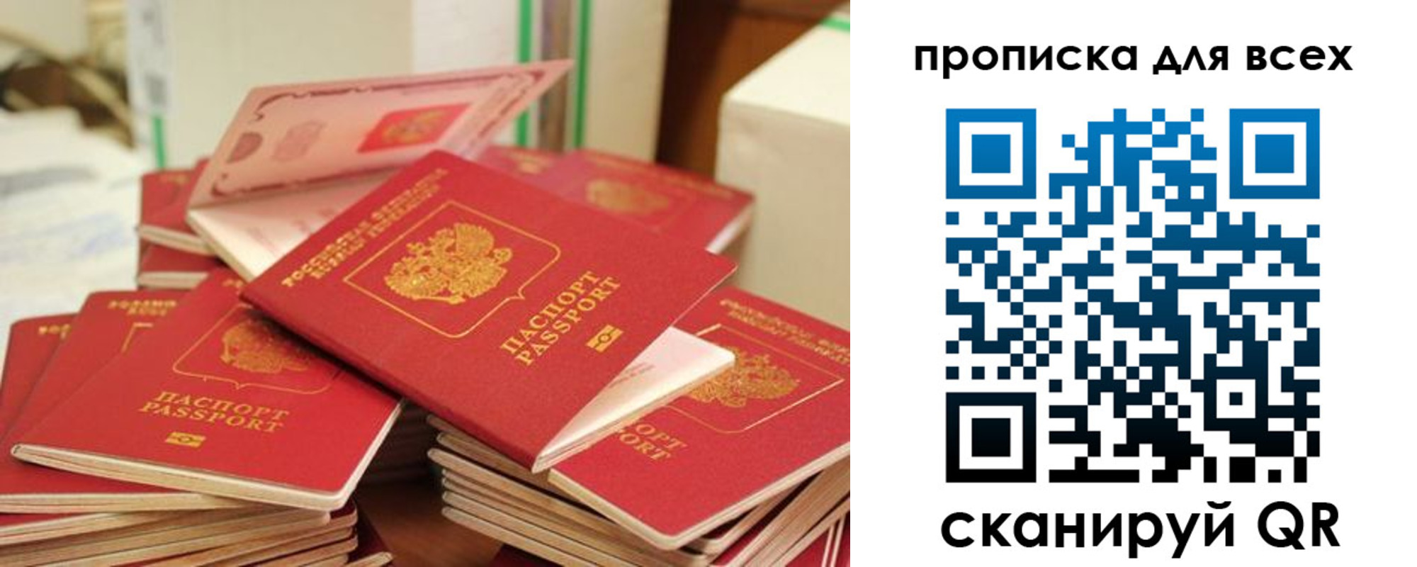 прописка для кредита в Ужуре
