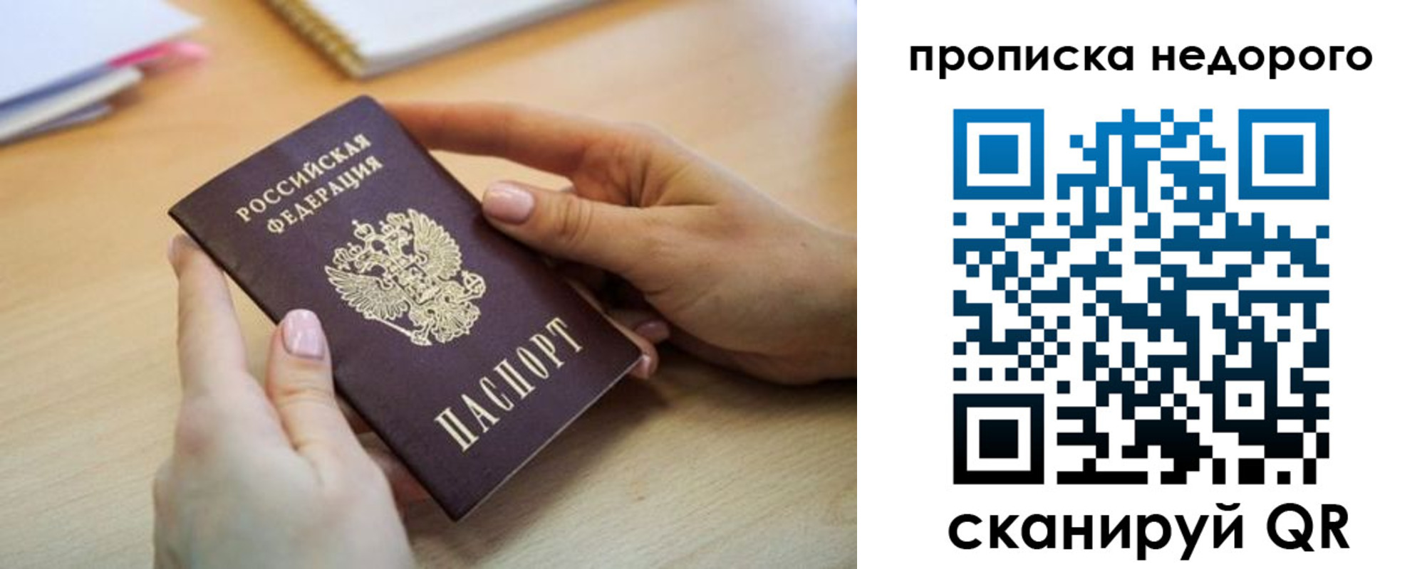 прописка в квартире в Ужуре