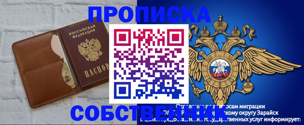 прописка регистрация в Ужуре