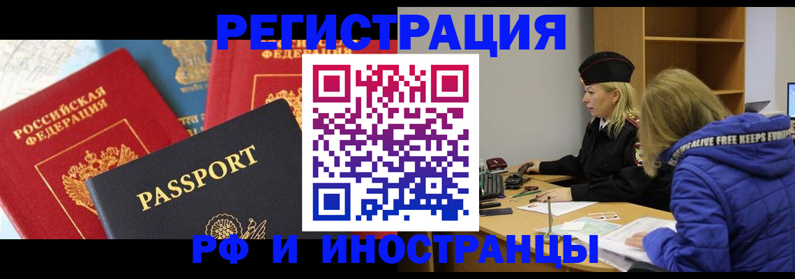 регистрация в Ужуре