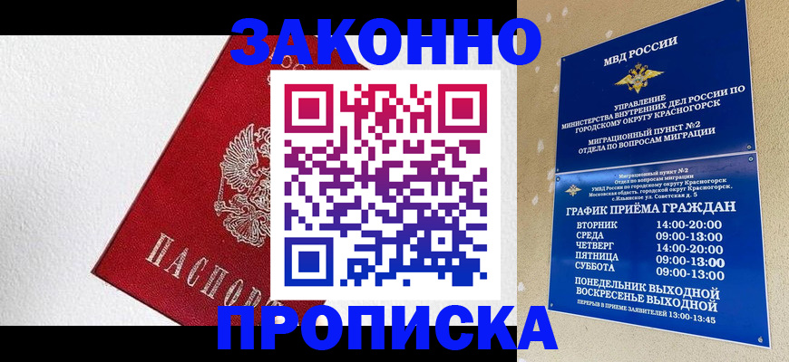 регистрация для дет. сада в Ужуре