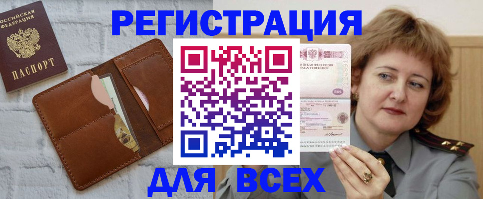 временная регистрация 2025 в Ужуре