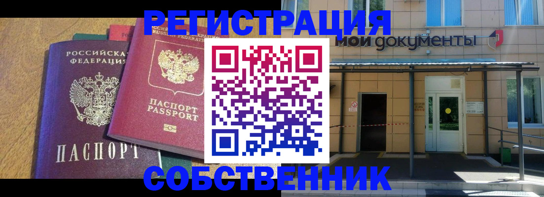 прописка регистрация в Ужуре